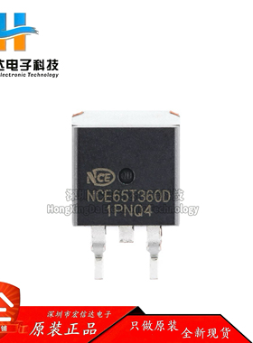 原装 NCE65T360D TO-263-2 N沟道 650V 11.5A 功率MOSFET场效应管