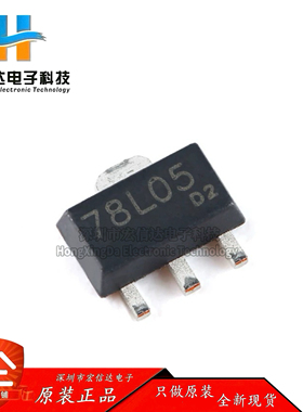 原装正品 UMW 78L05-300ma SOT-89 输出5V/300mA 线性稳压器芯片