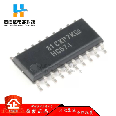 原装正品 SN74HC574NSR SOP-20 三态输出八路边沿D类触发器芯片IC