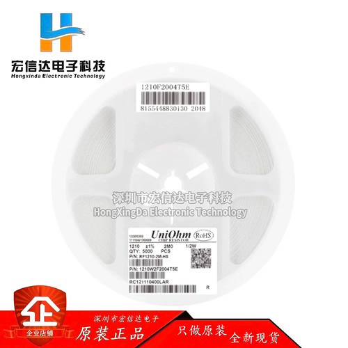 原装 1210贴片电阻 2M(2004) ±1% 0.5W 1210W2F2004T5E（10只）