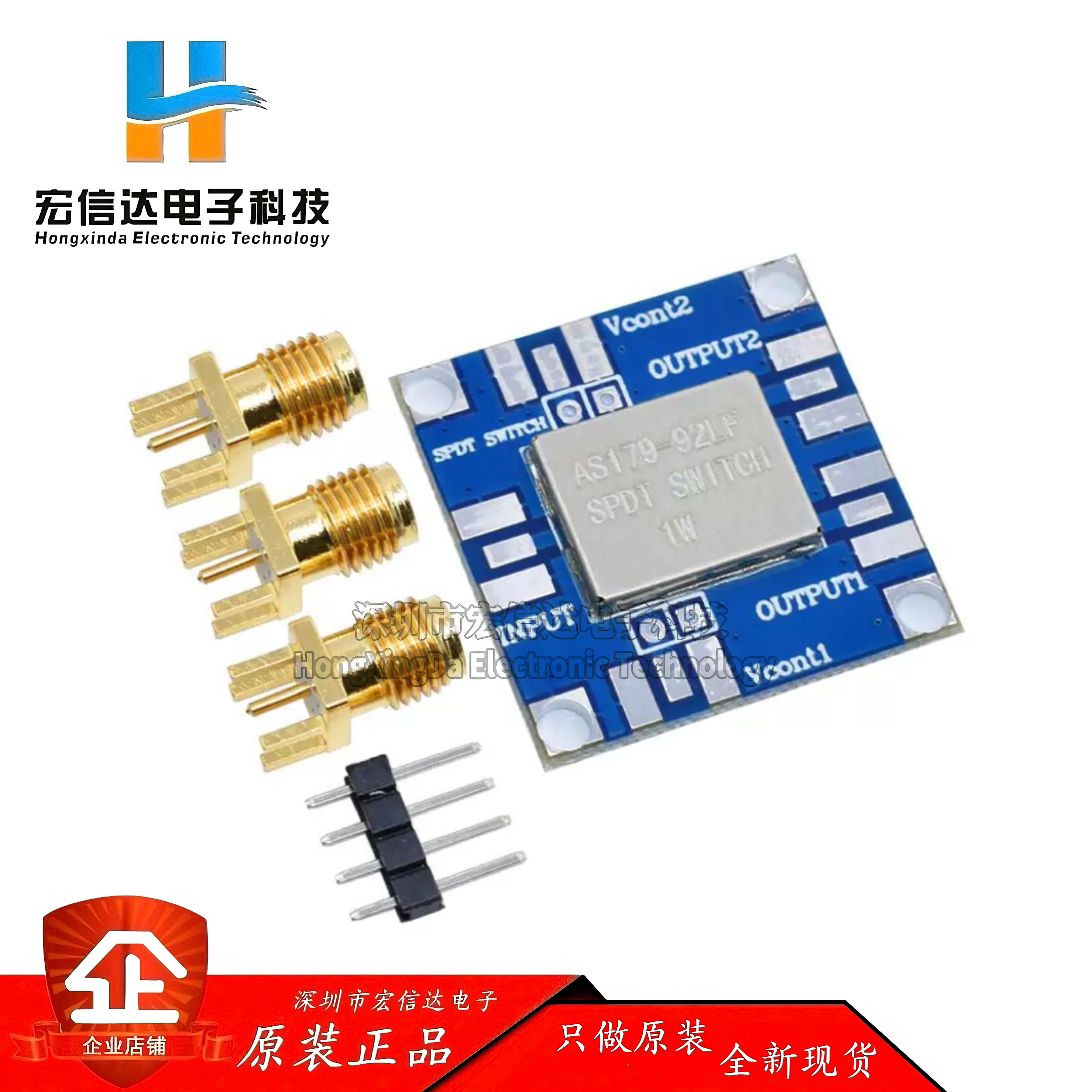 AS179-92LF 射频开关模块 1W 3GHz 单刀双掷RF开关 AS179模块