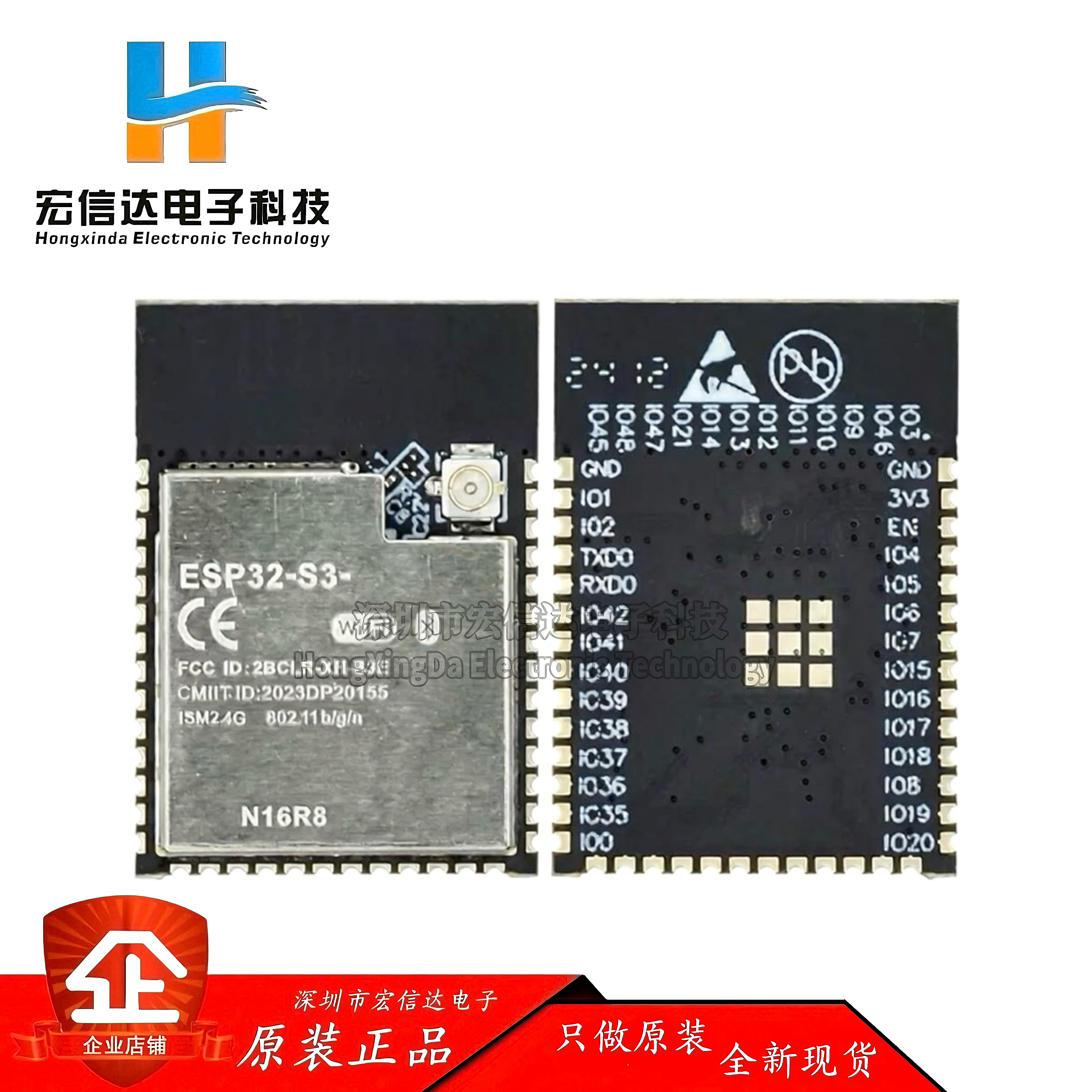 ESP32-S3-1 N16R8 双核WiFi&蓝牙MCU模组物联网无线模块