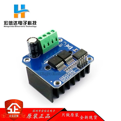 BTS7960大功率智能车电机驱动板模块 43A限流控制半导体制冷驱动