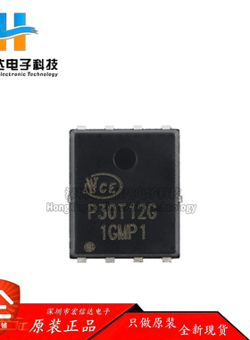 原装 NCEP30T12G DFN-8(5x6) N沟道 30V 120A 功率MOSFET场效应管