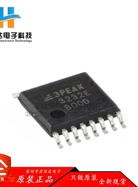 原装 TPT3232E-TS3R TSSOP-16 3V-5.5V 250kbps RS-232收发器芯片
