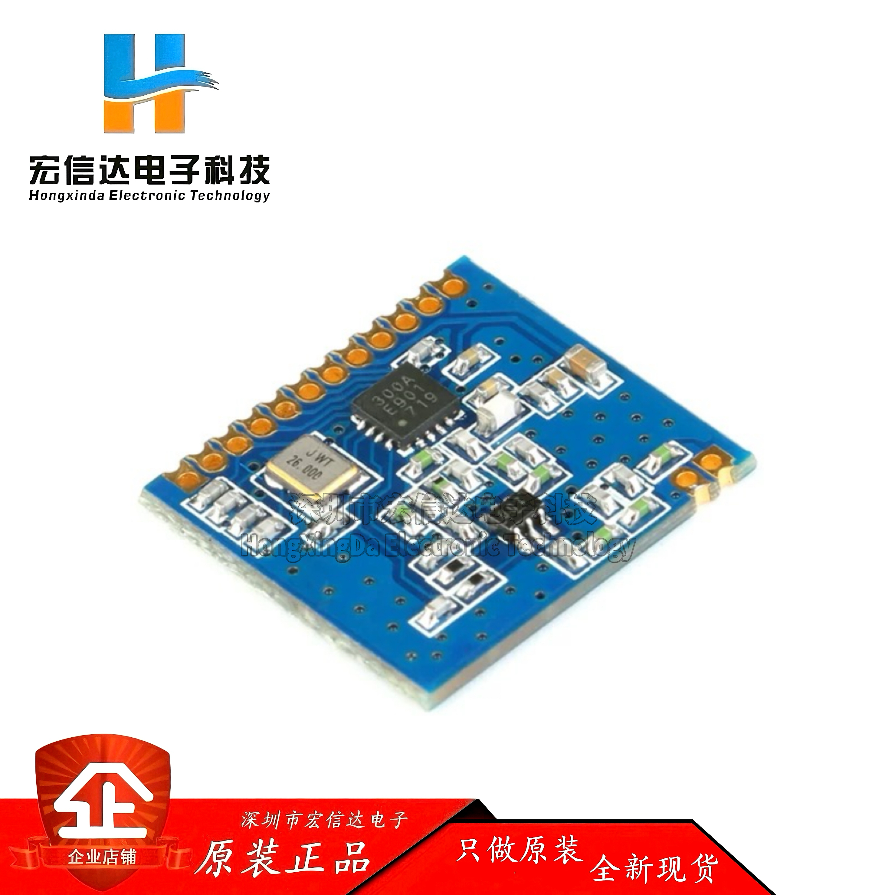 原装正品 CMT2300A 433MHz lora无线收发模块 类SI4438/SI4432