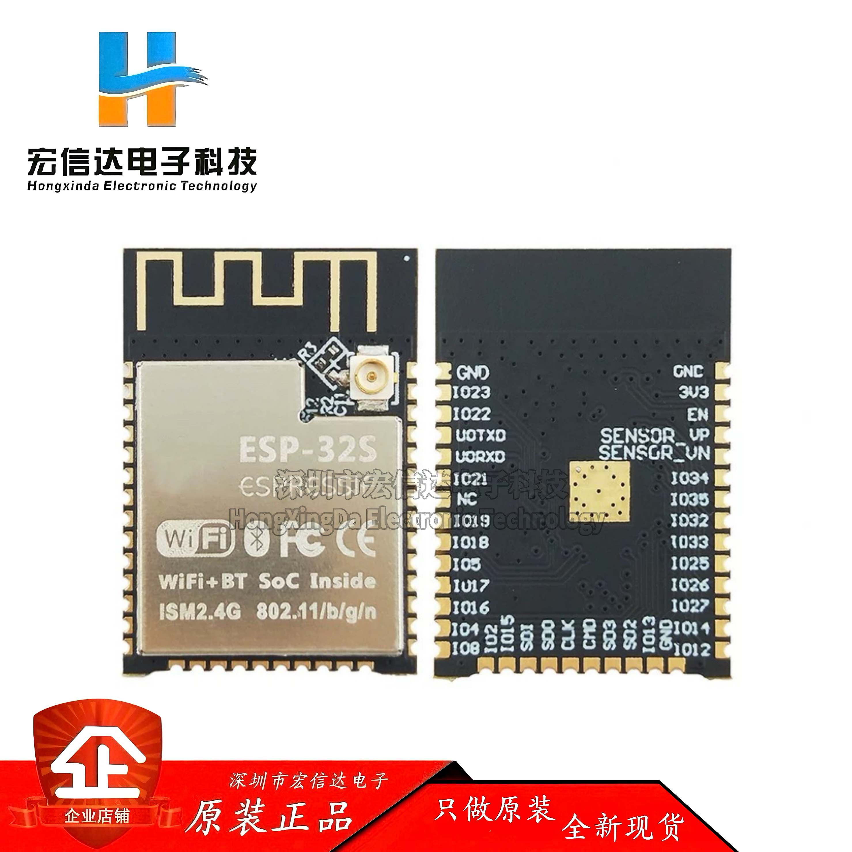 WiFi+蓝牙模块 ESP32串口转WiFi/双天线模块/ESP32-S模组