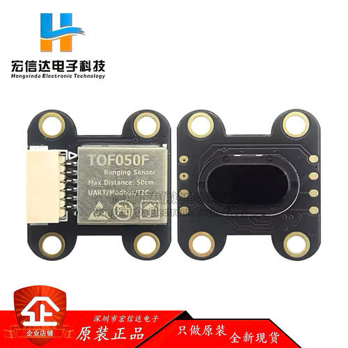 TOF050F 200F400F激光红外测距离传感器模块MODBUS IIC串口多模式