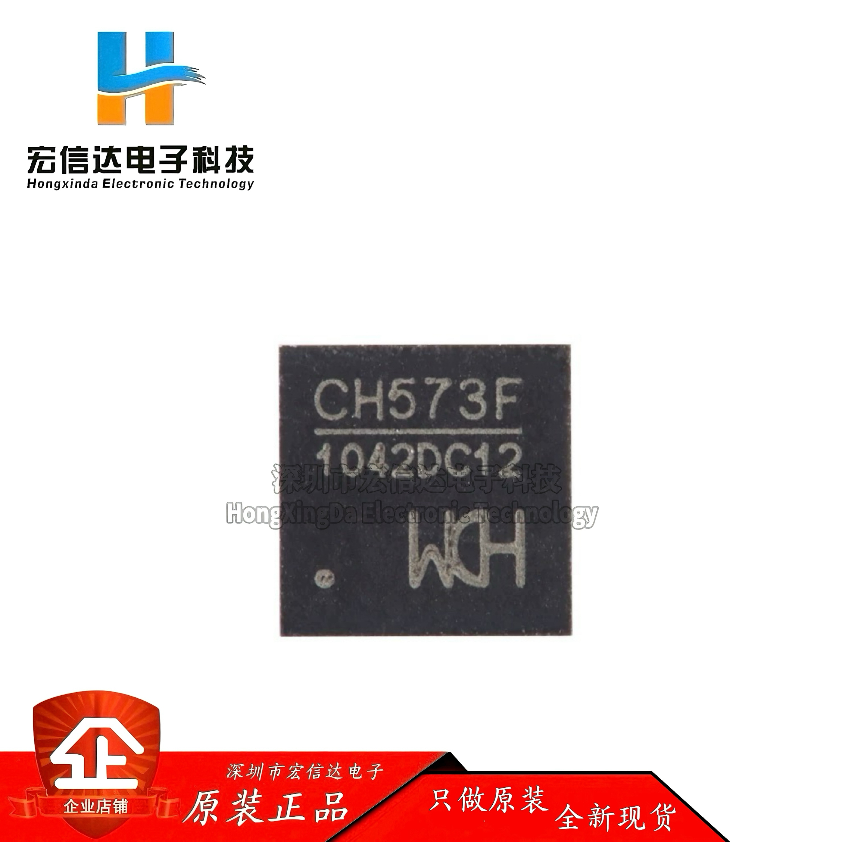 原装正品 CH573F QFN-28 集成BLE无线通讯的32位RISC微控制器芯片