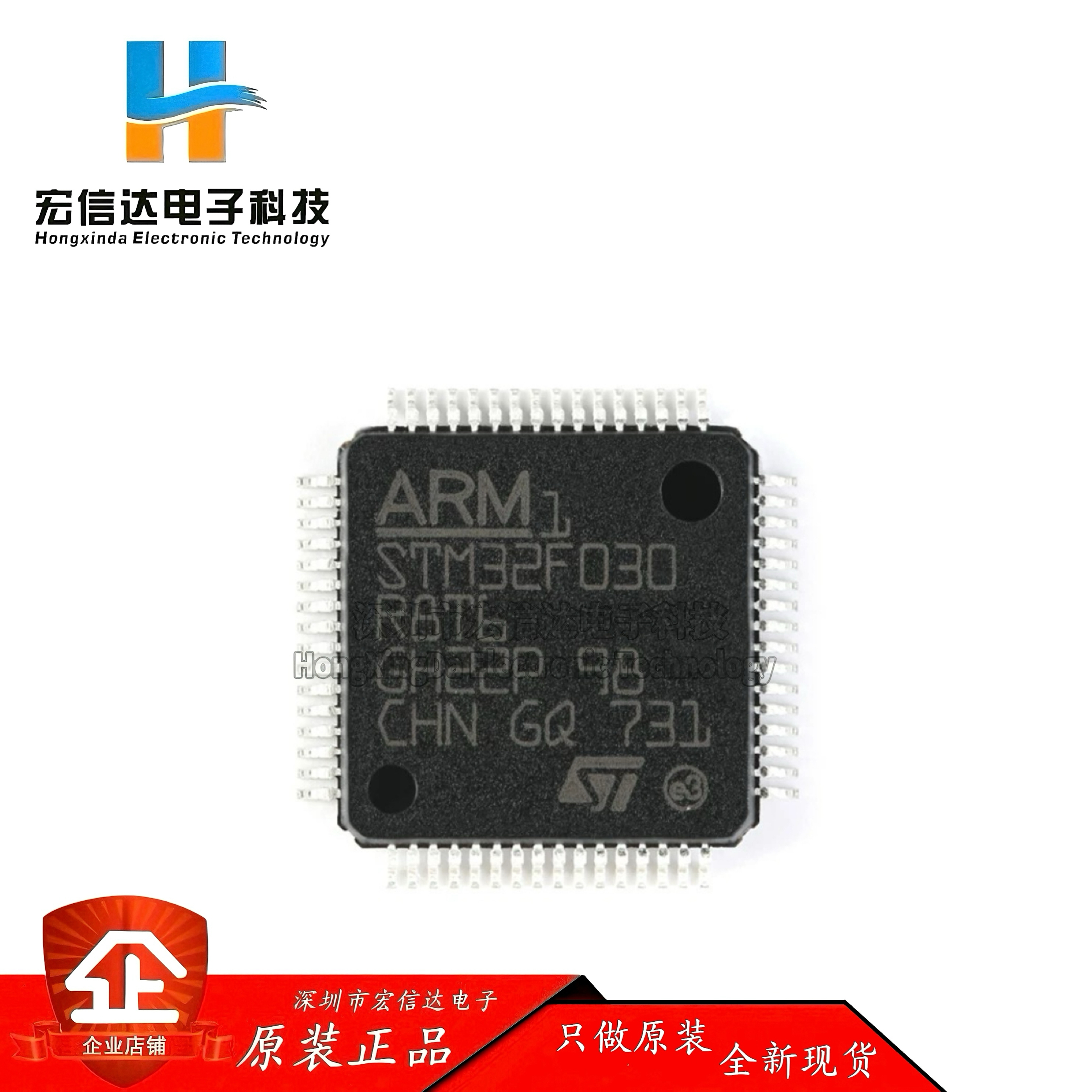 原装正品 STM32F030R8T6 封装: LQFP-64 ARM 32位微控制器芯片IC