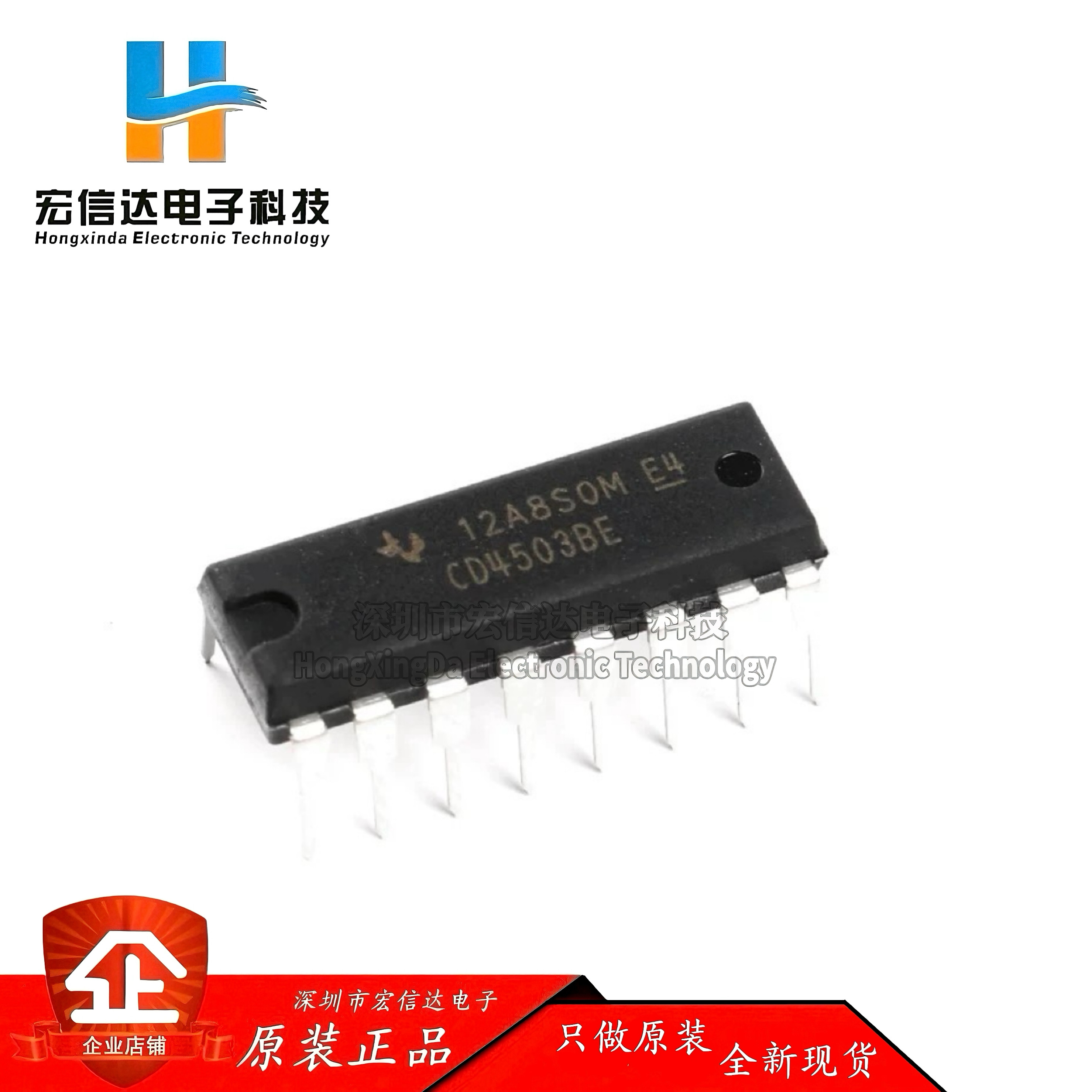 原装正品 CD4503BE 封装: DIP-16 六三态同相缓冲器芯片 现货供应