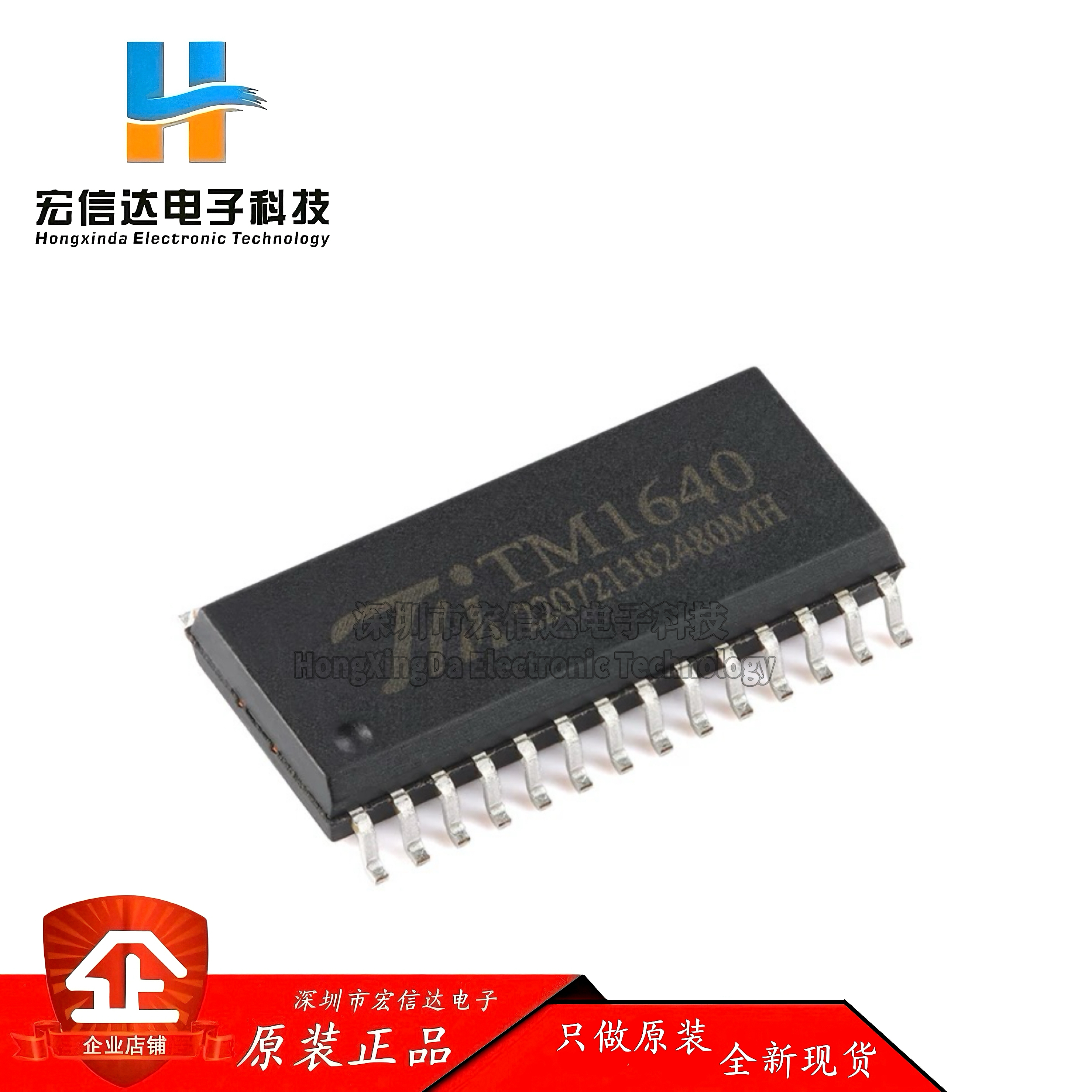 原装正品 TM1640(TA2103)新版本 封装: SOP-28 LED驱动控制芯片IC