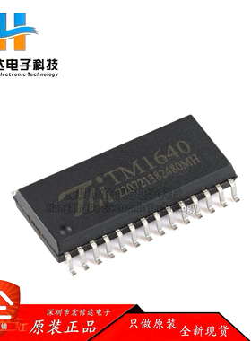 原装正品 TM1640(TA2103)新版本 封装: SOP-28 LED驱动控制芯片IC