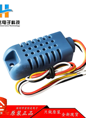 AM1001电阻式湿度模块 湿度传感器 湿度探头