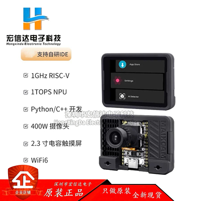 Sipeed MaixCAM 开发板 NPU RISCV AI视觉音频串口 WIFI6 电赛