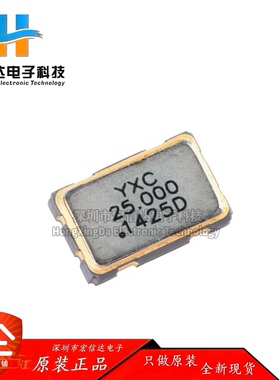 贴片 5032 有源晶振 25MHz ±20ppm 1.8V~3.3V OT503225MJBA4SL