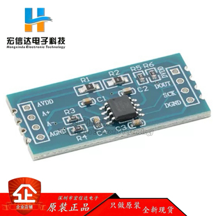 TM7711 24位模数转换器模块 ADC数据采集模块电子称重传感器模块