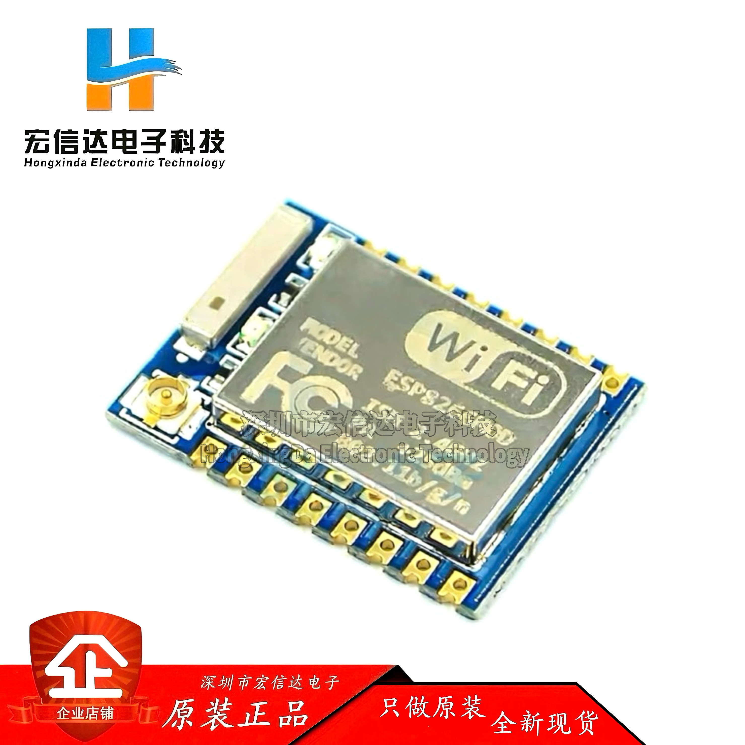 ESP8266串口WIFI 业界里程碑，型号：ESP-07  07/1M模组模块