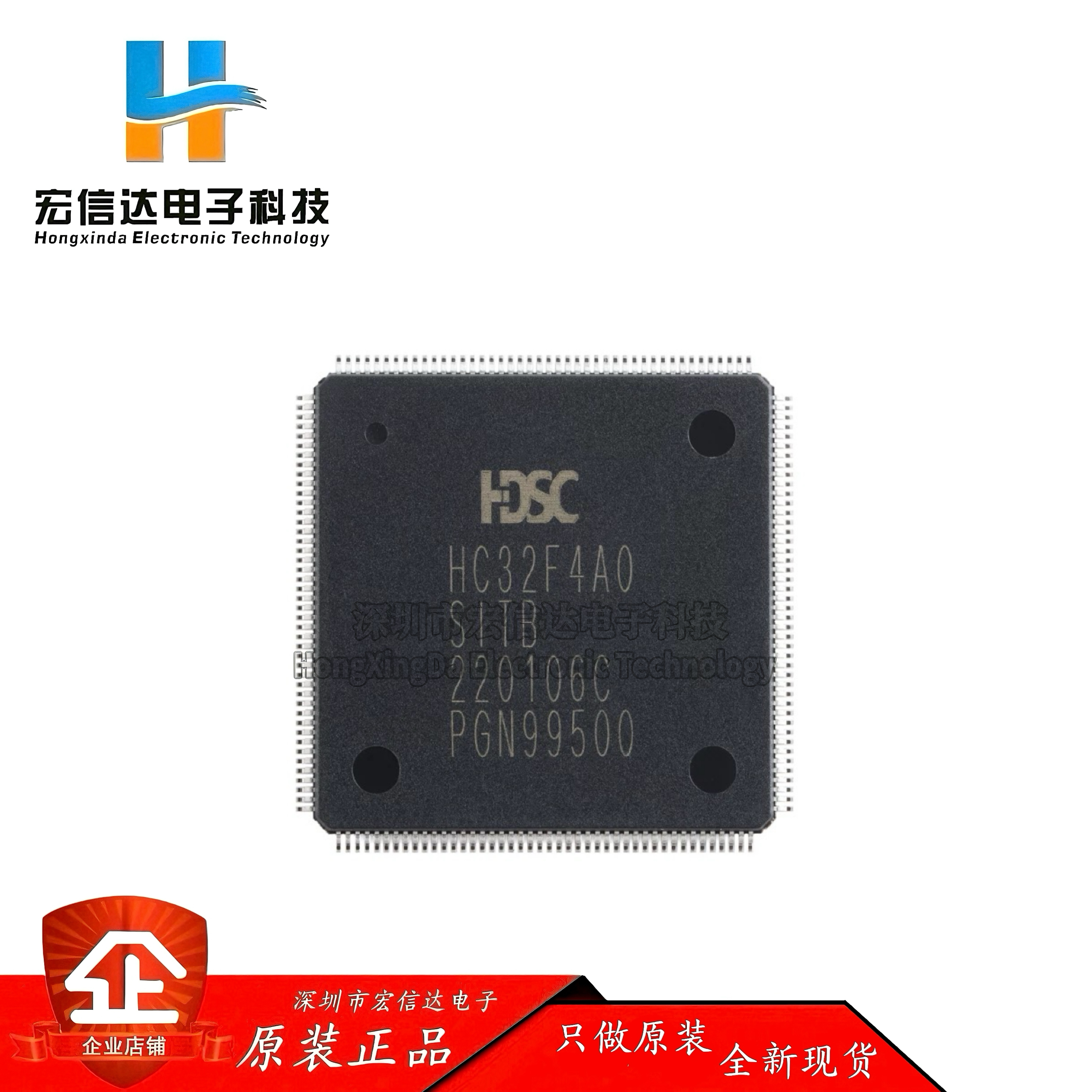 原装正品HC32F4A0SITB-LQFP176 ARM Cortex-M4 32位微控制器-MCU