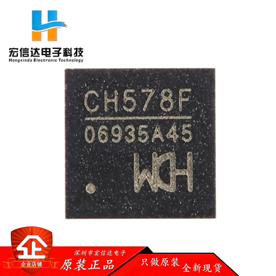 原装正品 CH578F QFN-28 集成BLE无线通讯ARM内核 32位微控制器IC