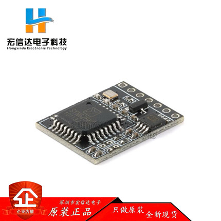 原装正品 SYN6288A语音合成模块 文本转语音TTS/智能语音播报