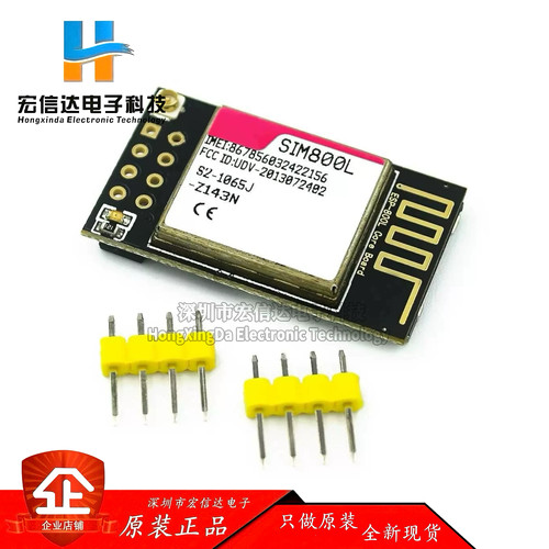 SIM800L GPRS GSM模块微sim卡芯板四频TTL串口为ESP8266 ESP32