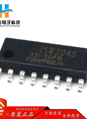 原装正品 STC15W204S-35I-SOP16  1T 8051单片机 集成电路芯片IC
