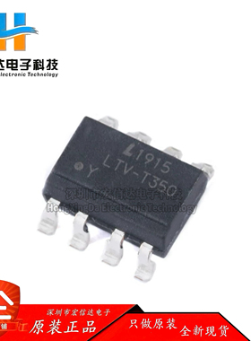 原装正品 LTV-T350S-TA1-EE SMD-8 IGBT栅极驱动光电耦合器芯片IC