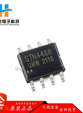 原装正品 UMW STN4438 SOP-8 60V/8.2A N沟道 增强型MOSFET芯片IC