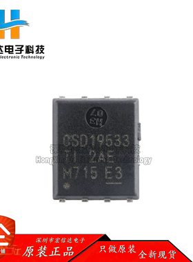原装 CSD19533Q5A VSONP-8 单通道100V N沟道 NexFET 功率MOSFET