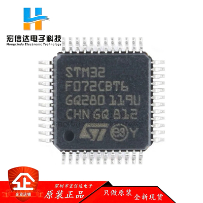 原装正品 STM32F072CBT6 封装: LQFP-48 ARM 32位微控制器芯片IC