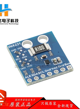 INA231模块 电流/电压/功率监控器模块 具有警报功能 I2C输出