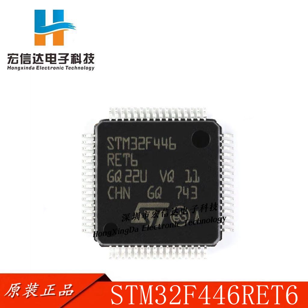 原装正品 STM32F446RET6 封装: LQFP-64  ARM 32位微控制器芯片IC 电子元器件市场 微处理器/微控制器/单片机 原图主图