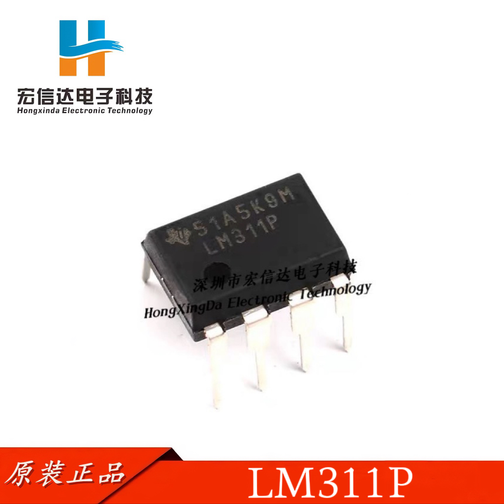 原装正品直插 LM311P封装: DIP-8模拟比较器芯片IC现货供应