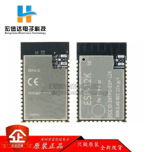 ESP32-S2-模组 ESP-12K单核32-bit Wi-Fi MCU模组无线模块