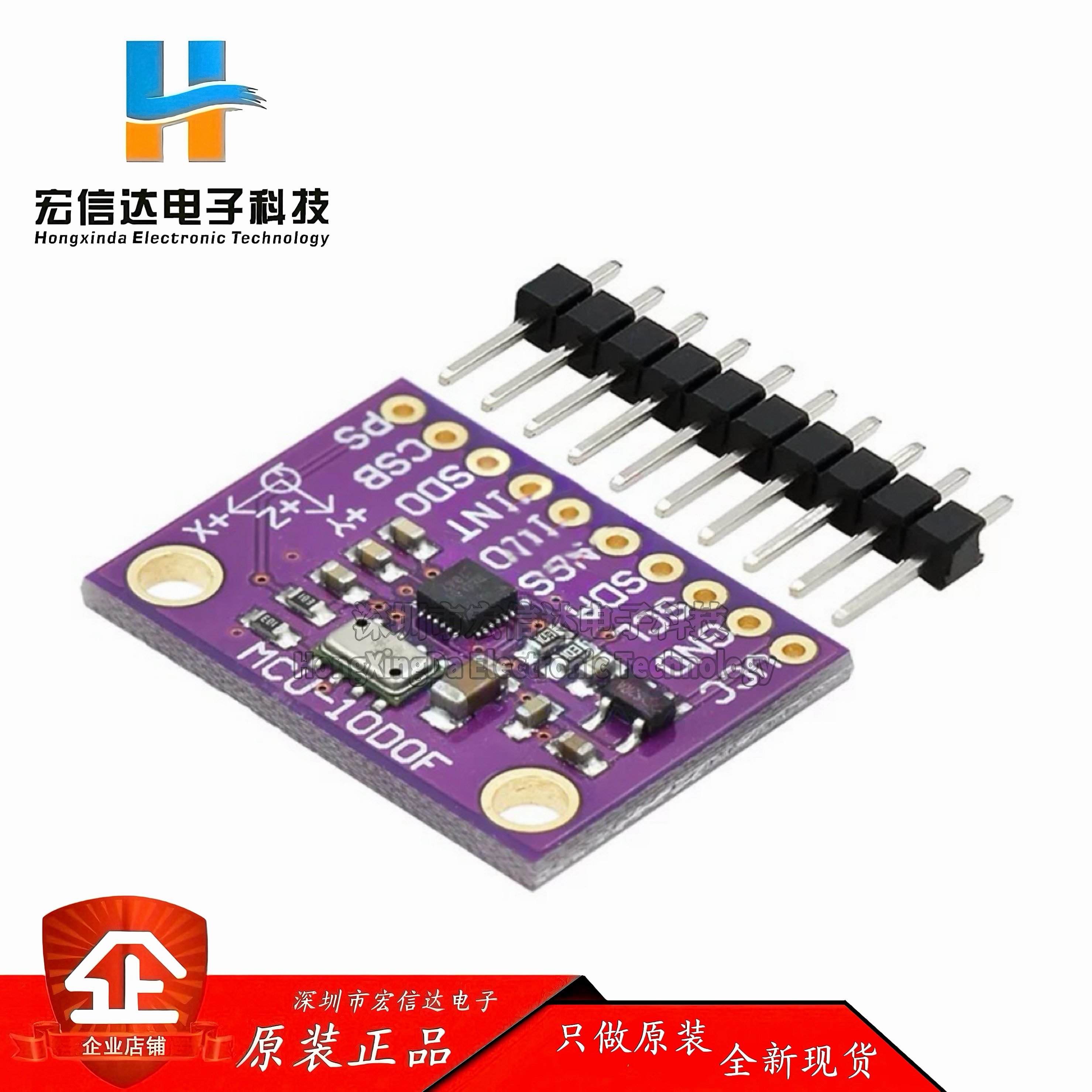 MCU-117 MPU9250/MS5611高精度 9轴10DOF 姿态模块 SPI/IIC通信