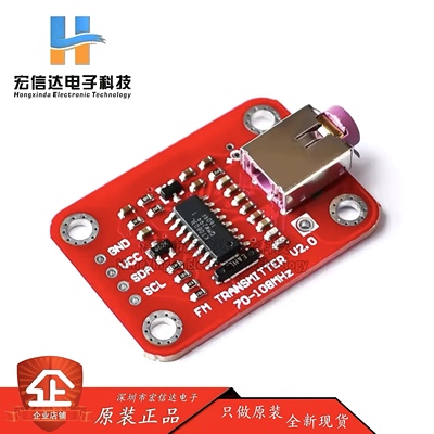 FM Radio Transmitter Module  创建收音机电台 发射模块