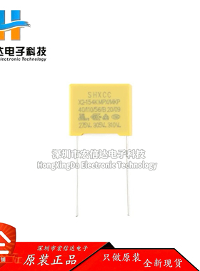 原装X2-154K-275VAC P=10 MPX/MKP X2安规电容器 150nF±10% 275V