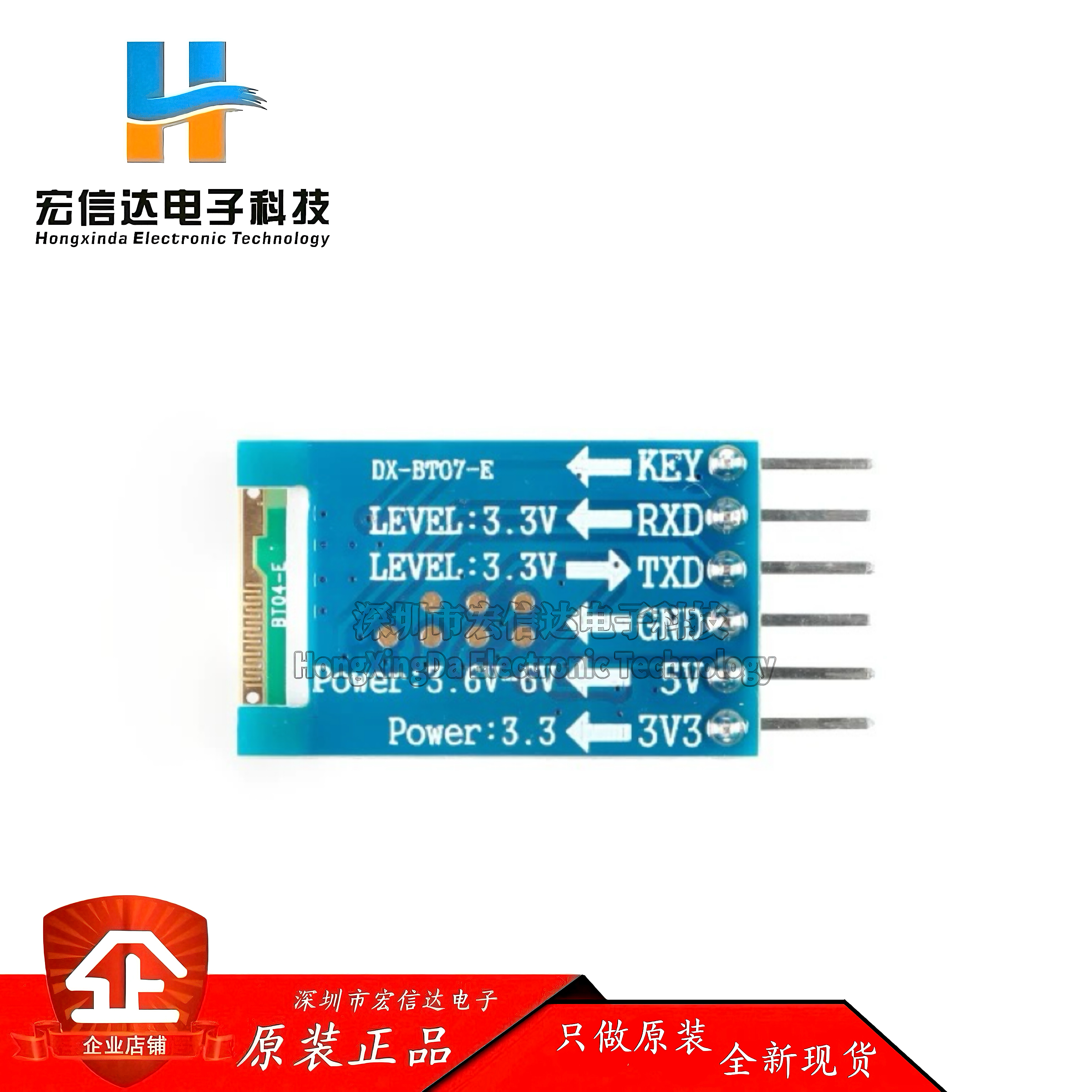 DX-BT04-E/BT08-E SPP3.0+BLE4.2双模无线串口高速透传蓝牙模块