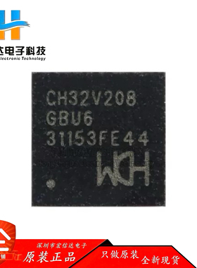 原装正品 CH32V208GBU6 QFN-28 RISC-V内核 32位微控制器芯片-MCU
