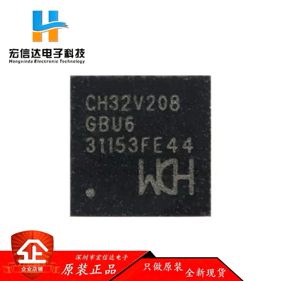 原装正品 CH32V208GBU6 QFN-28 RISC-V内核 32位微控制器芯片-MCU