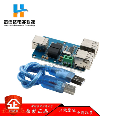 原装正品 四路USB隔离器 USB HUB隔离模块 耦合保护板 ADUM3160