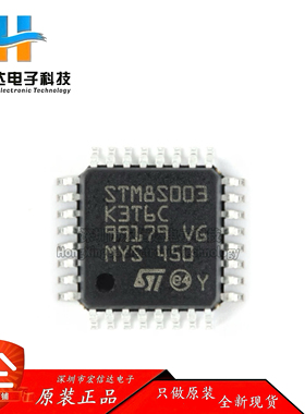 原装正品 STM8S003K3T6C LQFP-32 16MHz/8KB闪存/8位微控制器芯片