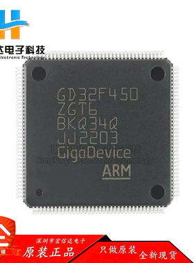 原装 GD32F450ZGT6  LQFP-144 ARM Cortex-M4 32位微控制器芯片IC