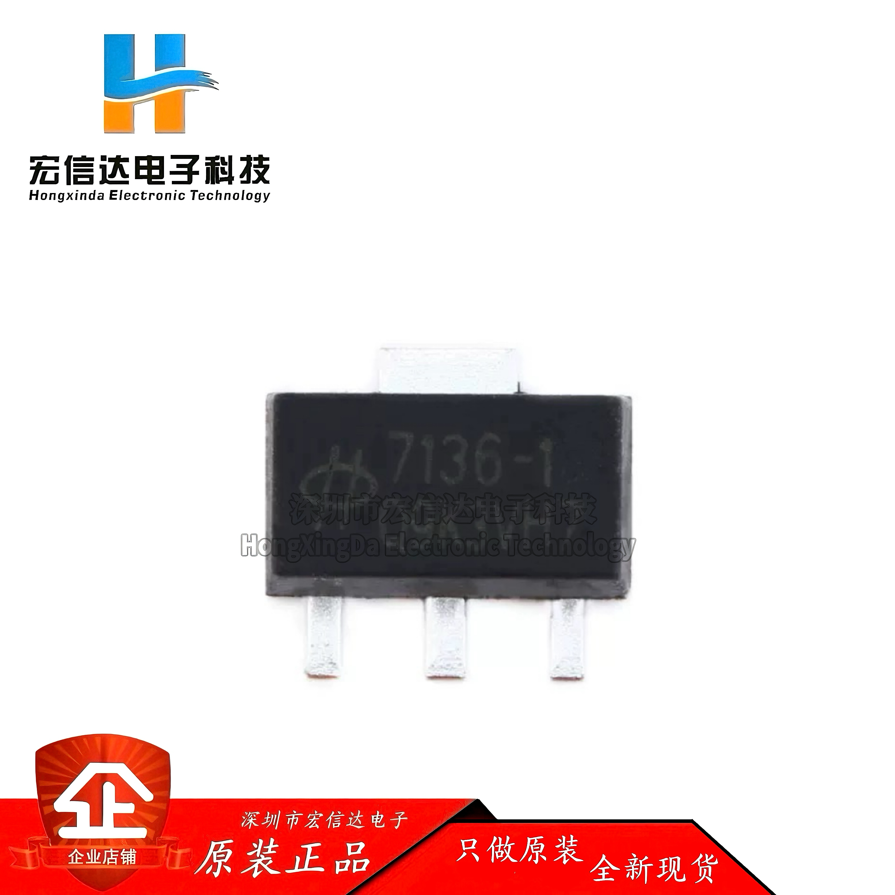 原装正品 贴片 HT7136-1 封装:SOT-89 低压差线性稳压器(LDO)芯片