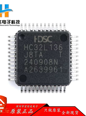 原装HC32L136J8TA-LQ48 LQFP-48 ARM Cortex-M0 32位微控制器-MCU