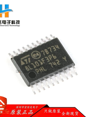 原装正品 STM8L101F3P6 TSSOP-20 16MHz/8KB闪存/8位微控制器芯片