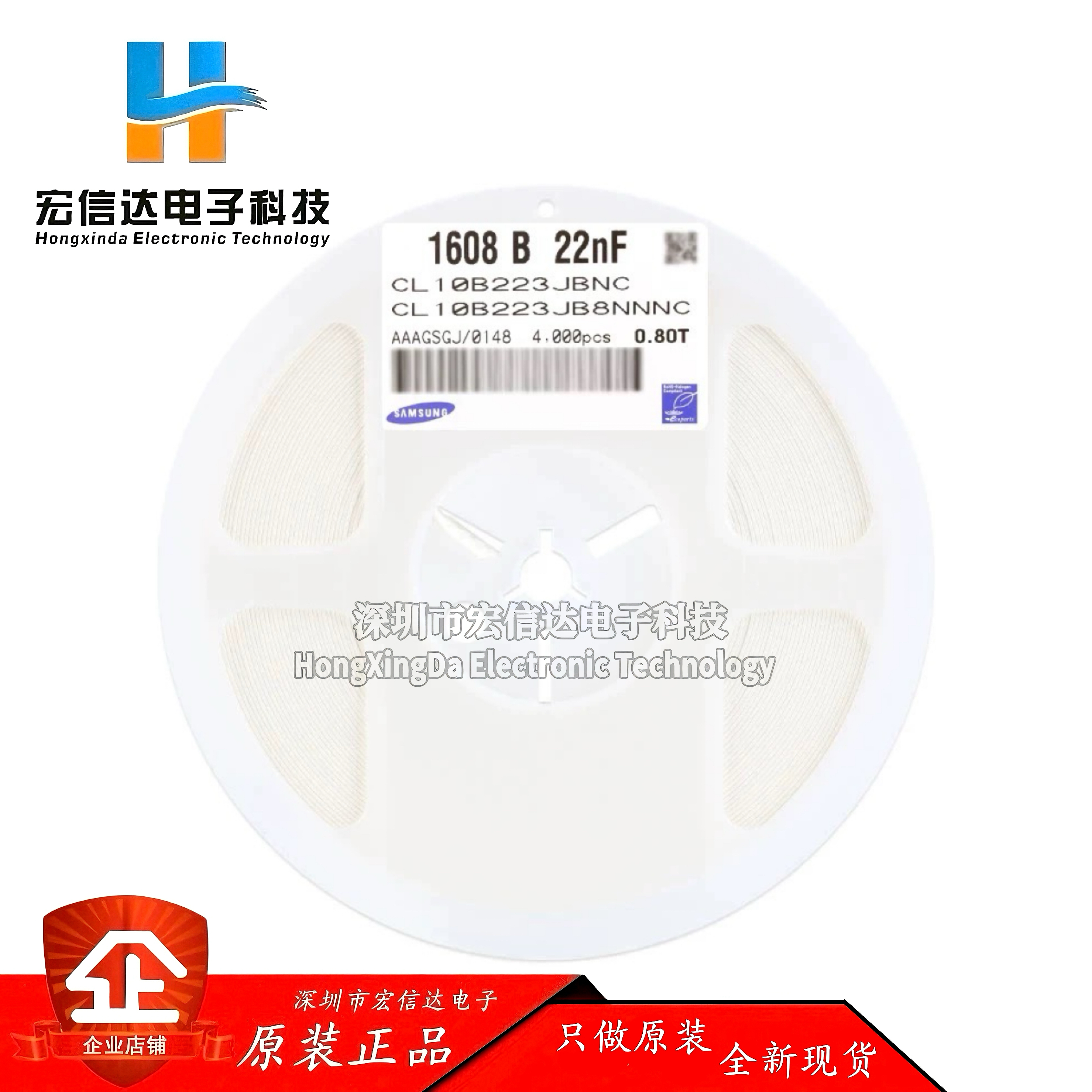 原装 0603贴片电容 22nF ±5% 50V X7R CL10B223JB8NNNC (50只)