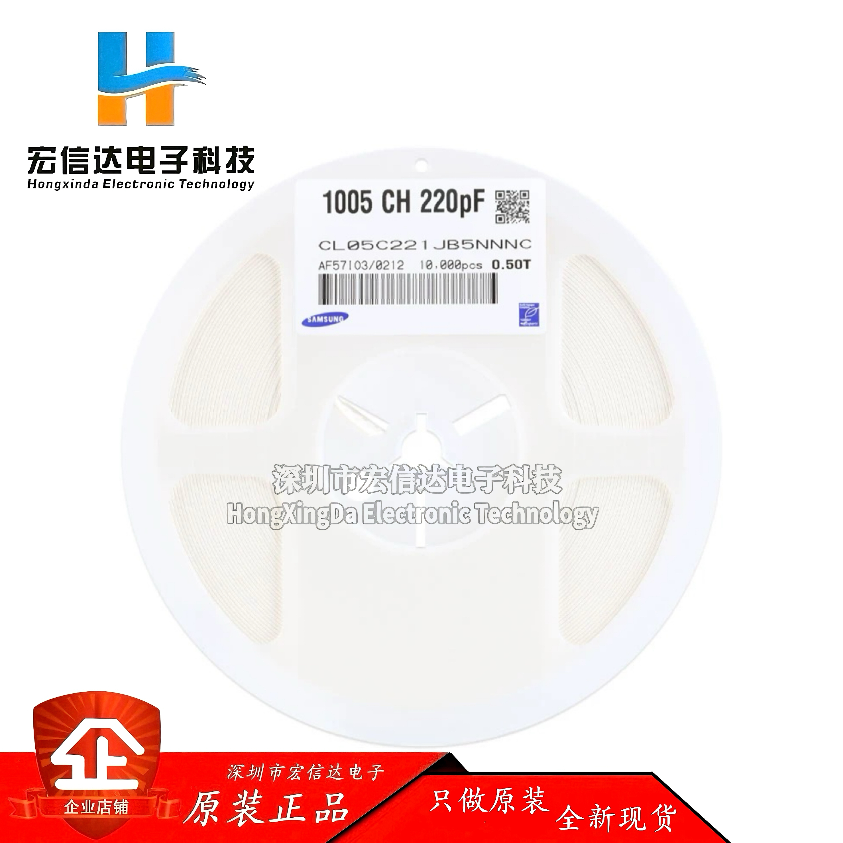 原装 0402贴片电容 220pF ±5% 50V C0G  CL05C221JB5NNNC (50只)