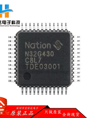 原装正品 N32G430C8L7 LQFP-48 ARM Cortex-M4 32位微控制器-MCU
